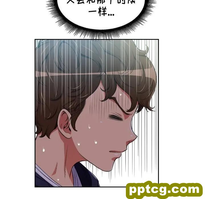 第 3 话_难缠小恶女