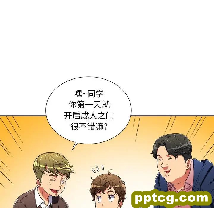 第 3 话_难缠小恶女