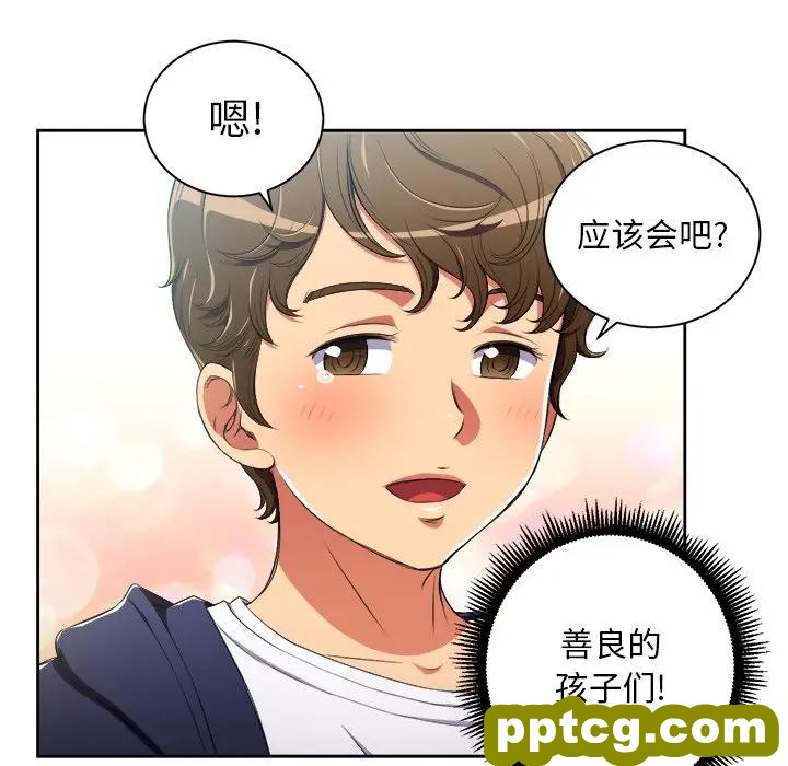 第 3 话_难缠小恶女