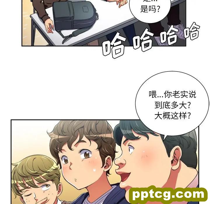 第 3 话_难缠小恶女