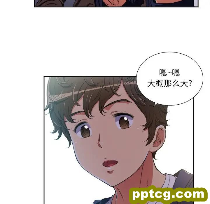 第 3 话_难缠小恶女