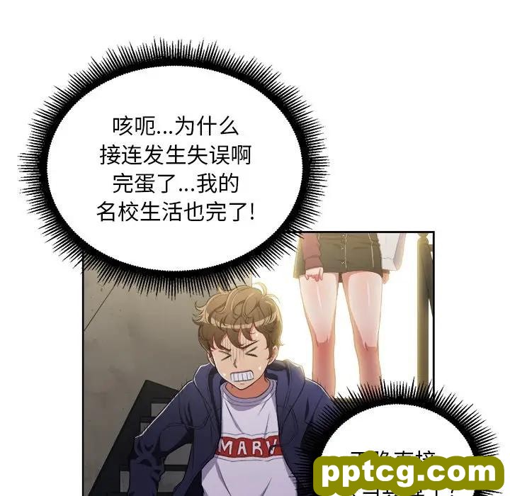 第 3 话_难缠小恶女