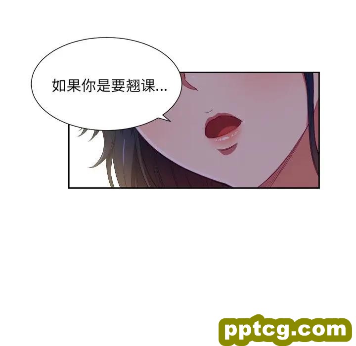 第 3 话_难缠小恶女