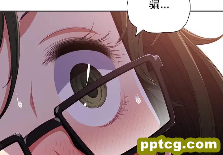 第 2 话_难缠小恶女