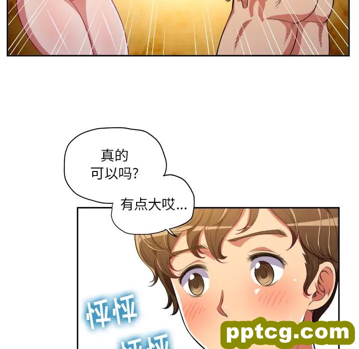 第 2 话_难缠小恶女