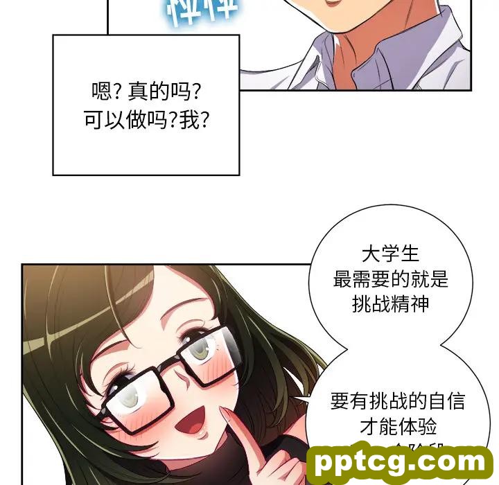 第 2 话_难缠小恶女