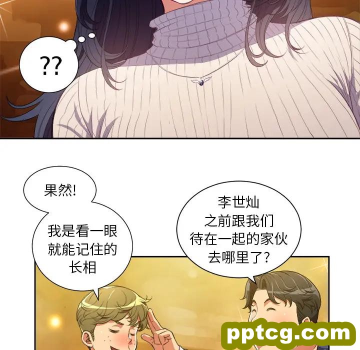 第 2 话_难缠小恶女