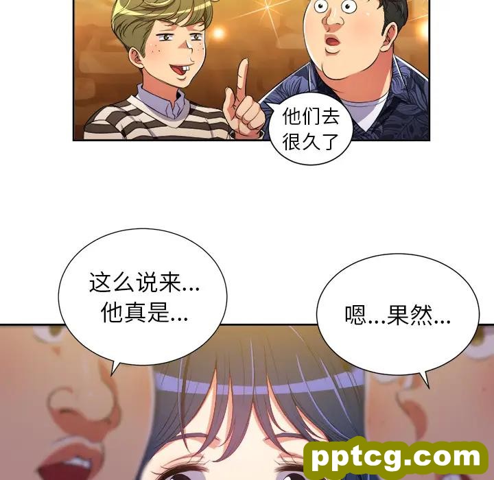 第 2 话_难缠小恶女