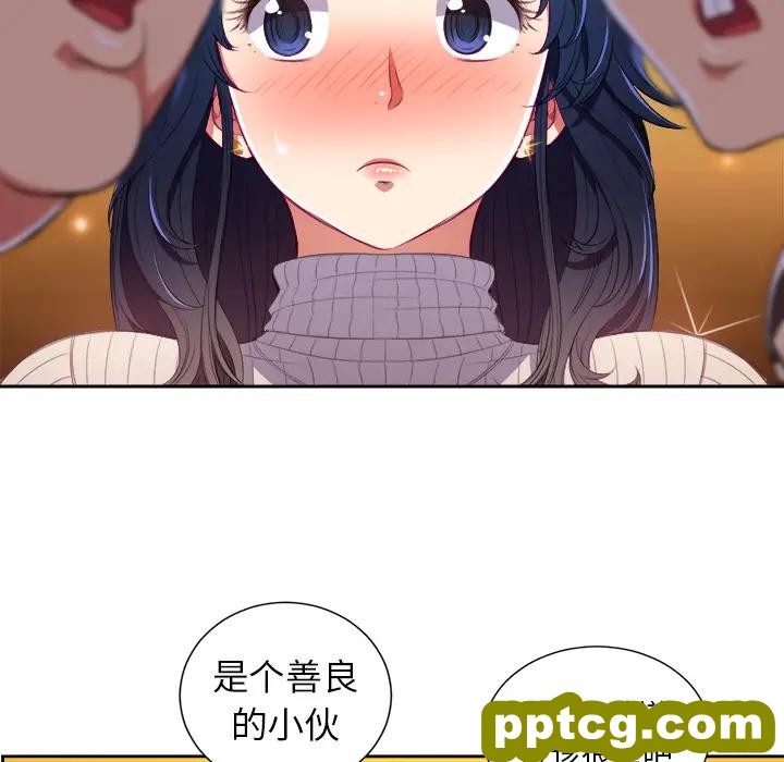 第 2 话_难缠小恶女