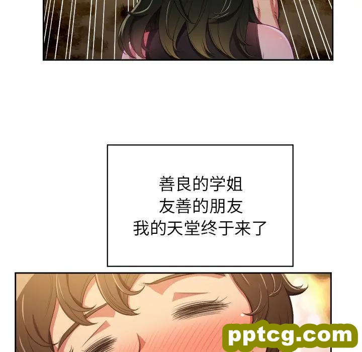 第 2 话_难缠小恶女
