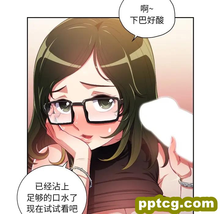 第 2 话_难缠小恶女