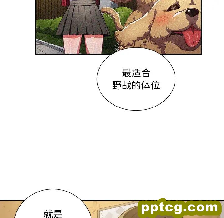 第 2 话_难缠小恶女