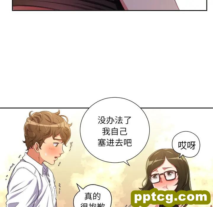 第 2 话_难缠小恶女