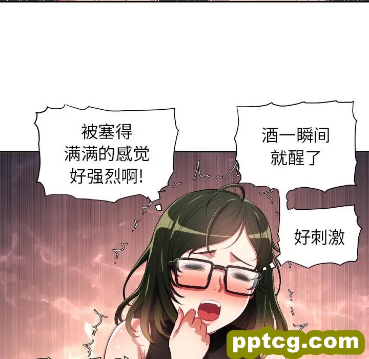 第 2 话_难缠小恶女