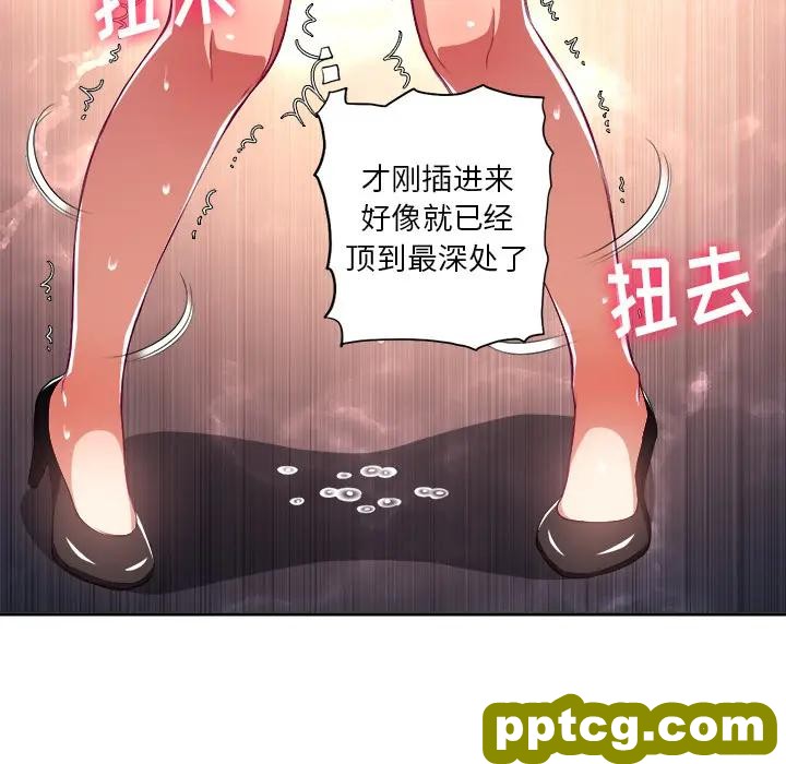第 2 话_难缠小恶女
