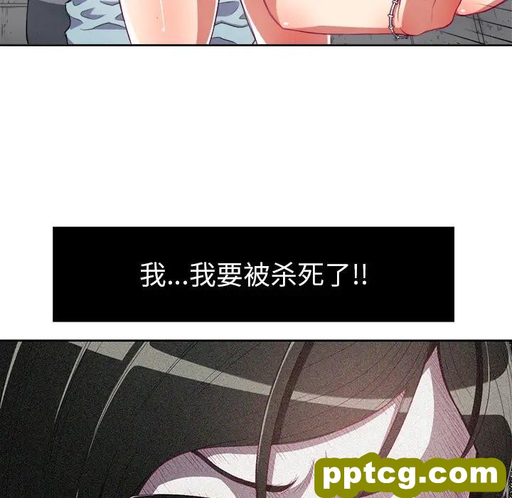 第 2 话_难缠小恶女