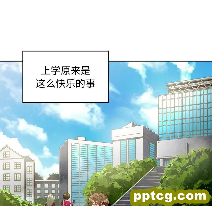 第 2 话_难缠小恶女