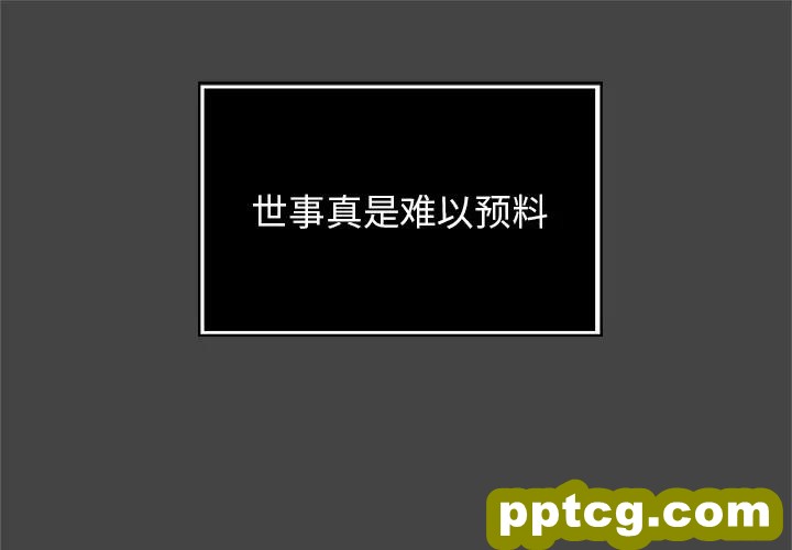 第 1 话_难缠小恶女
