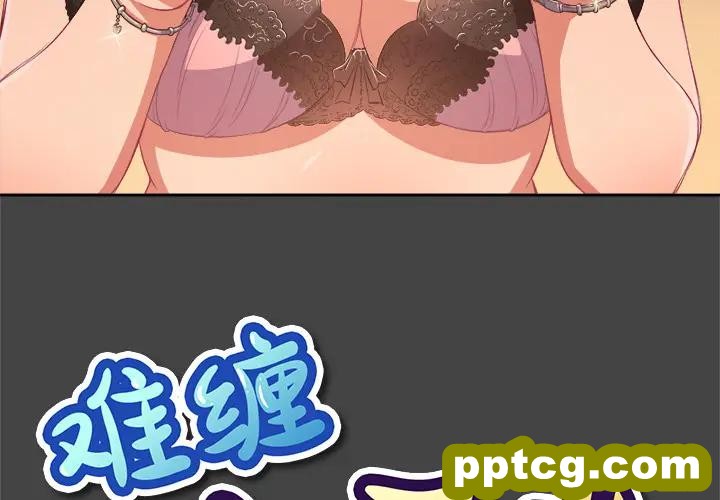 第 1 话_难缠小恶女