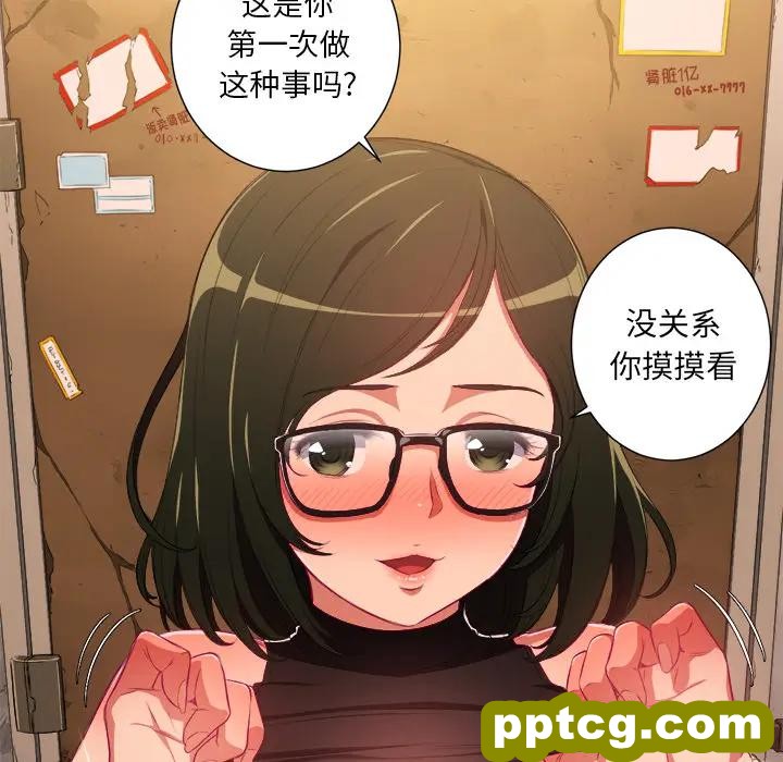 第 1 话_难缠小恶女