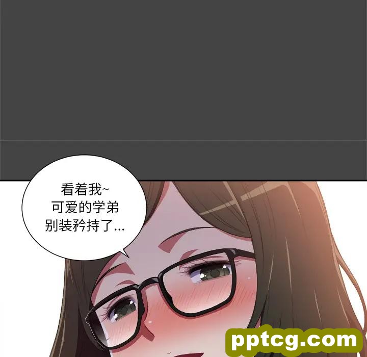 第 1 话_难缠小恶女