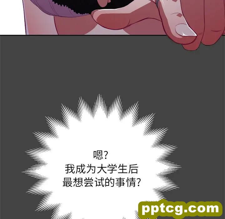 第 1 话_难缠小恶女