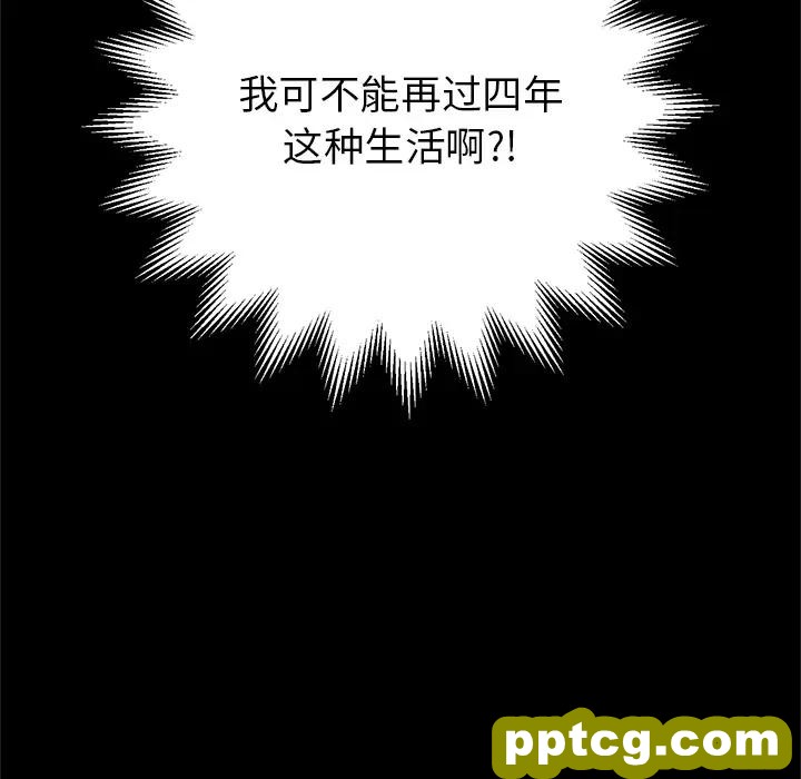 第 1 话_难缠小恶女