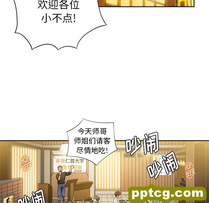 第 1 话_难缠小恶女