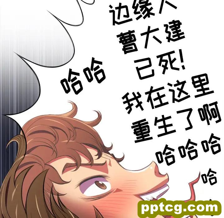 第 1 话_难缠小恶女