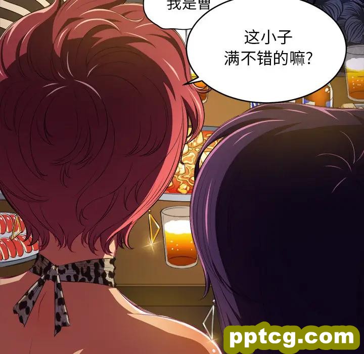 第 1 话_难缠小恶女