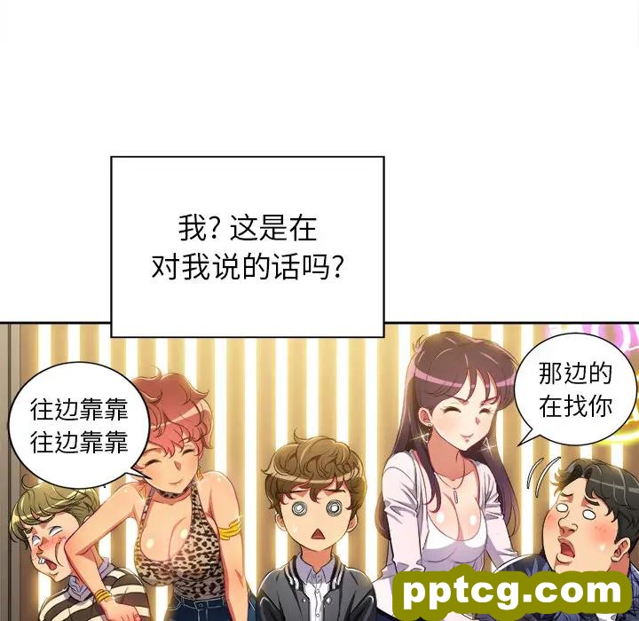第 1 话_难缠小恶女