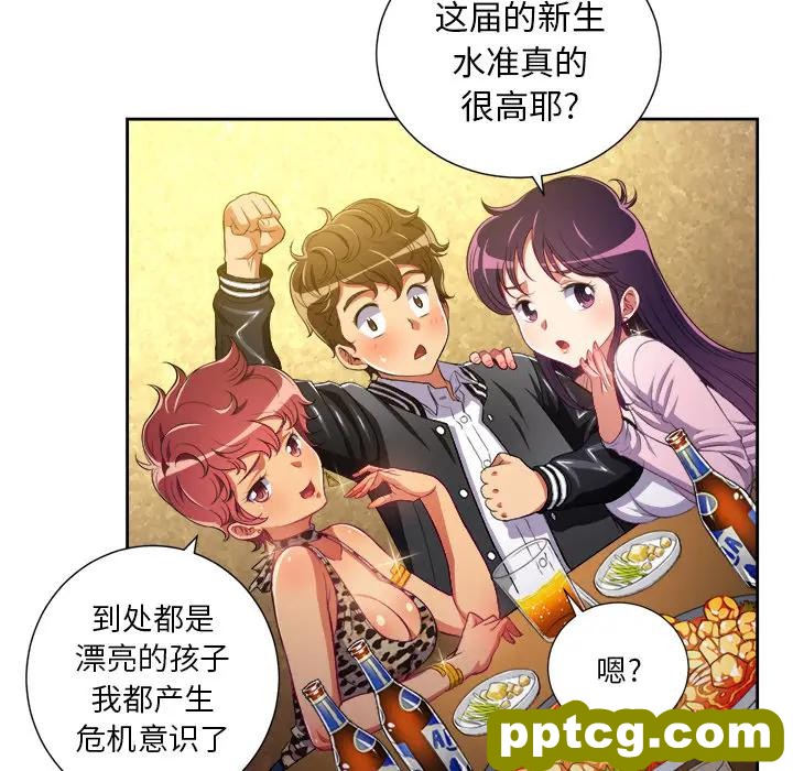 第 1 话_难缠小恶女