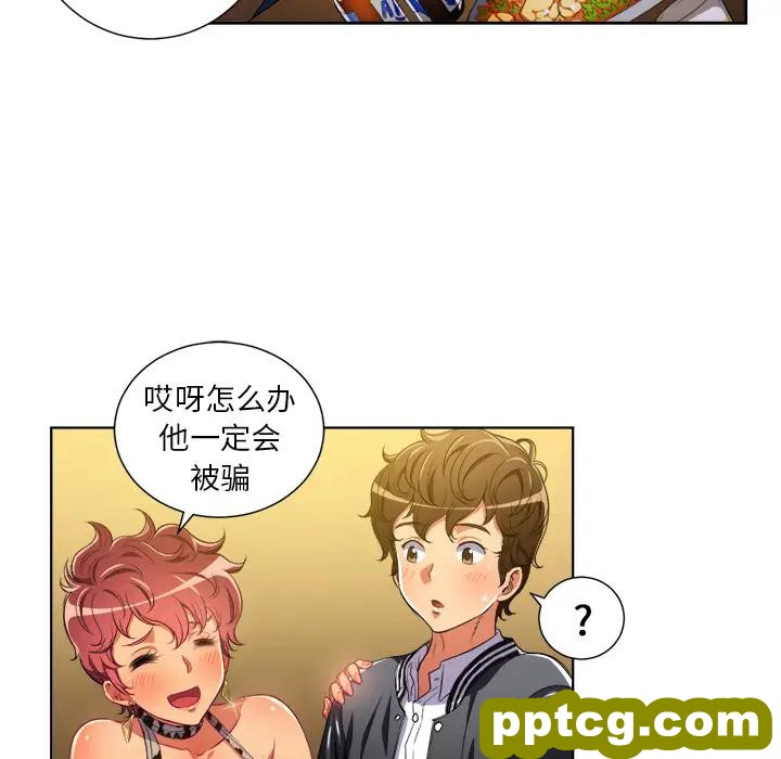 第 1 话_难缠小恶女