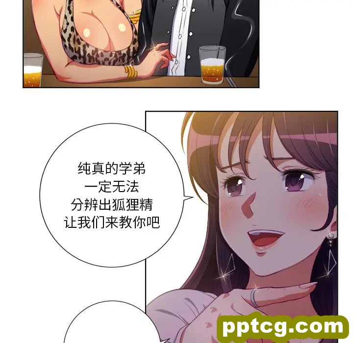 第 1 话_难缠小恶女