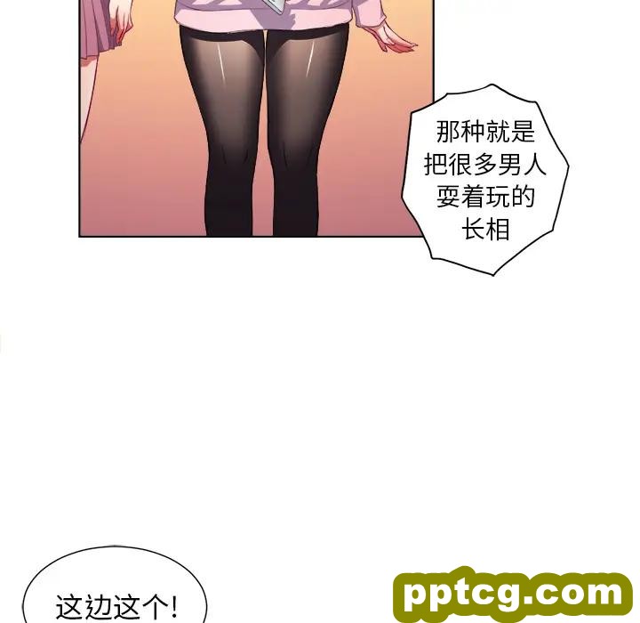 第 1 话_难缠小恶女