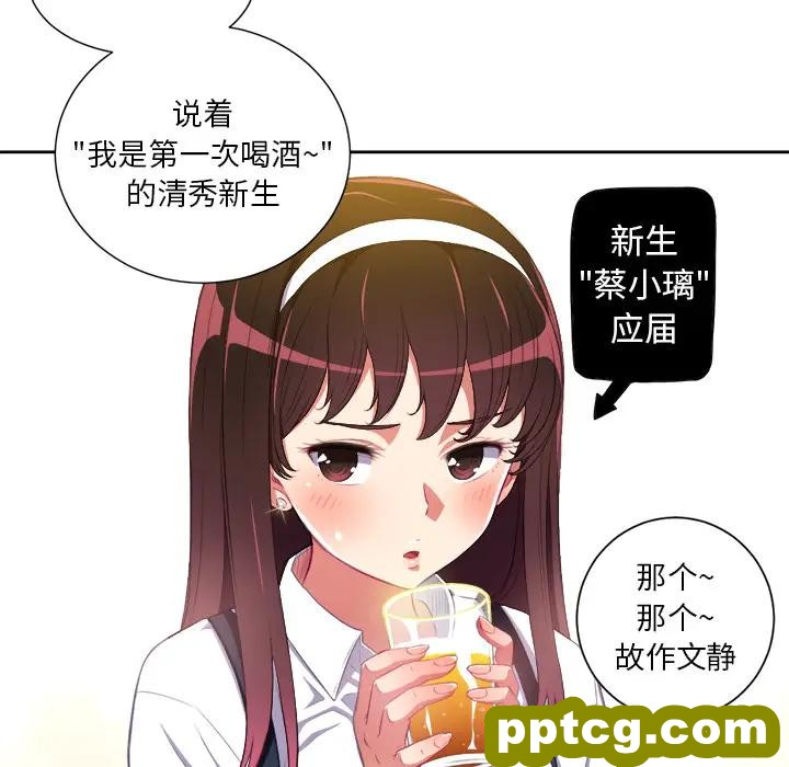 第 1 话_难缠小恶女