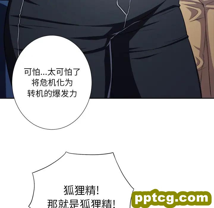 第 1 话_难缠小恶女