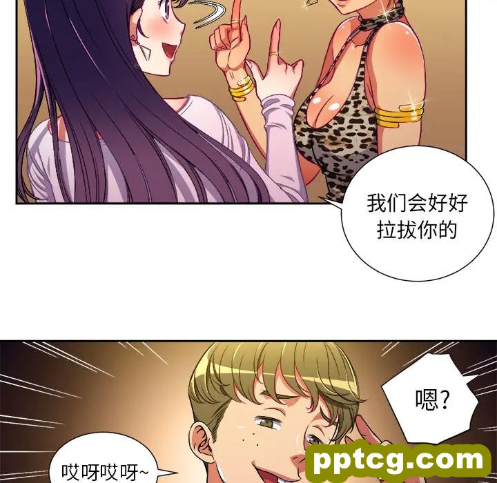 第 1 话_难缠小恶女