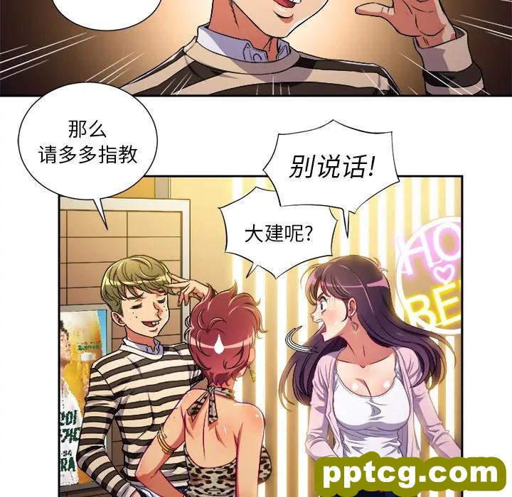 第 1 话_难缠小恶女