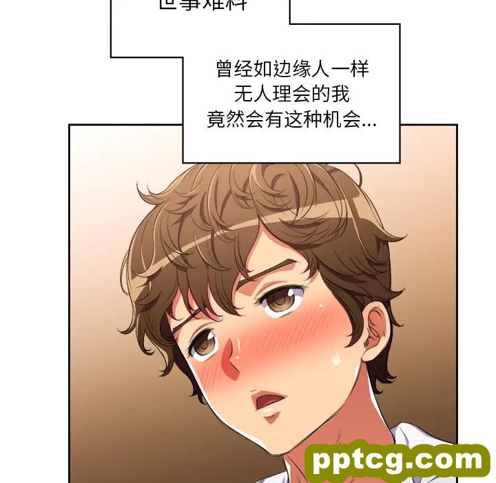 第 1 话_难缠小恶女