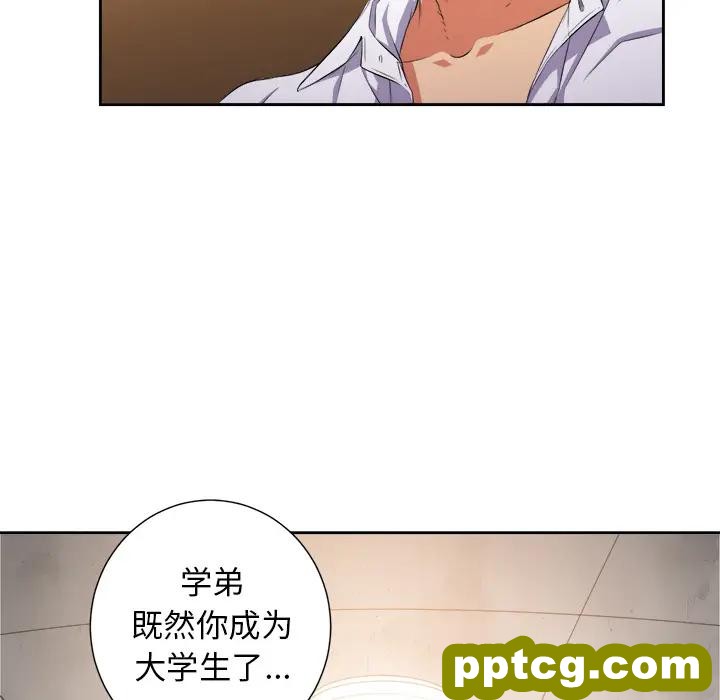 第 1 话_难缠小恶女