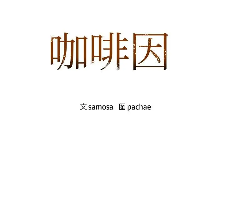 49 咖啡因_咖啡因