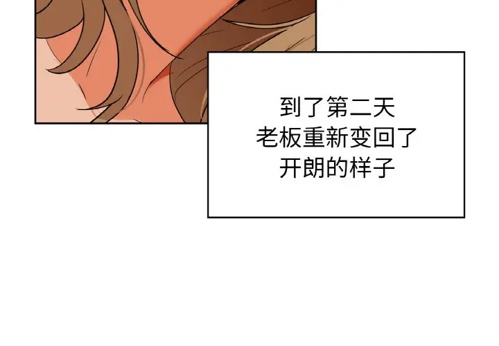 第 48 话_咖啡因