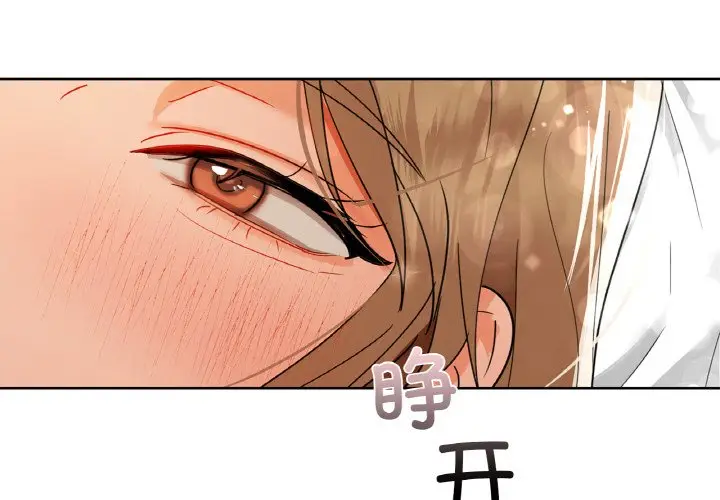 第 48 话_咖啡因