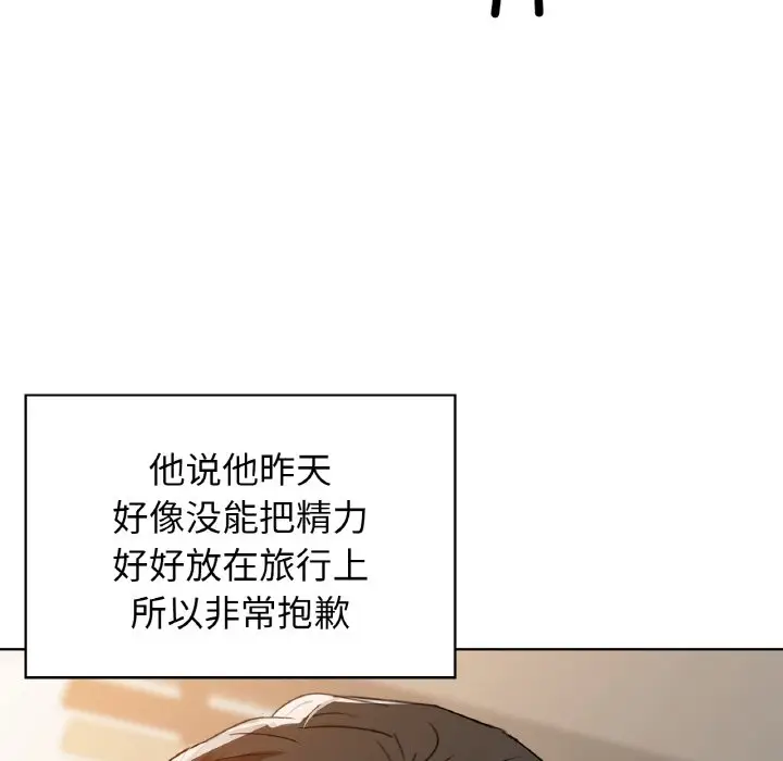 第 48 话_咖啡因