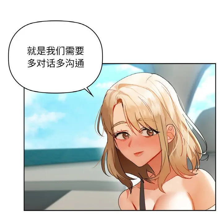 第 48 话_咖啡因