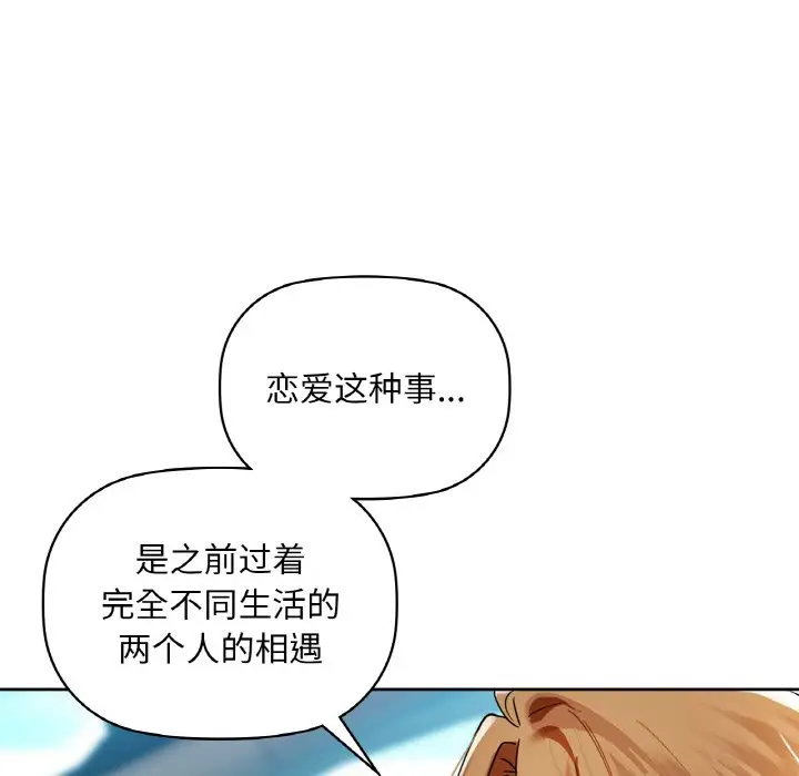 第 48 话_咖啡因