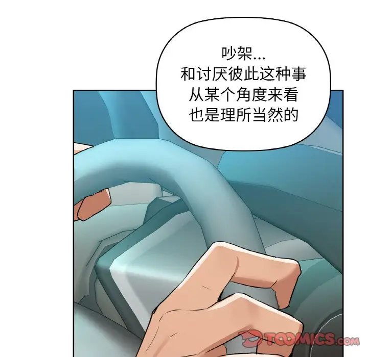 第 48 话_咖啡因