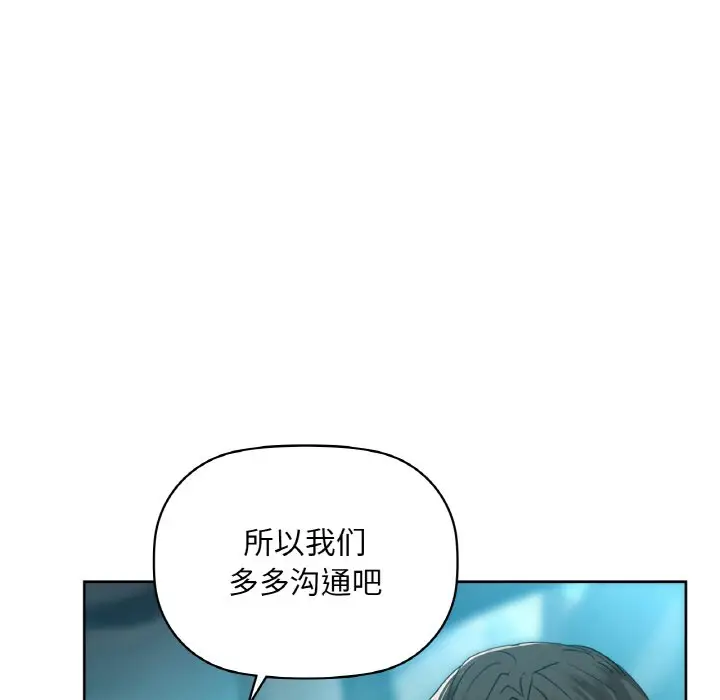 第 48 话_咖啡因