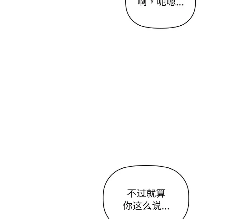 第 48 话_咖啡因